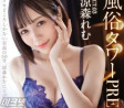 2022년 12월 1일 주요 신작 AV 품번 - PRESTIGE