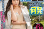 ナンパJAPAN(난파재팬) 2023년 2월 7일 AV 발매 품번