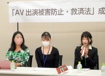 일본 'AV 신법' 가결! 일부 단체 '아직 부족하다!'