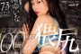 SOD create 2023년 2월 9일 AV 품번