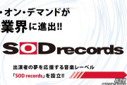 SOD, 음악 레이블 'SOD records' 설립!