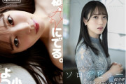 코미나토 요츠하, 사진집 & AV 아마존 다운로드 버전 발매