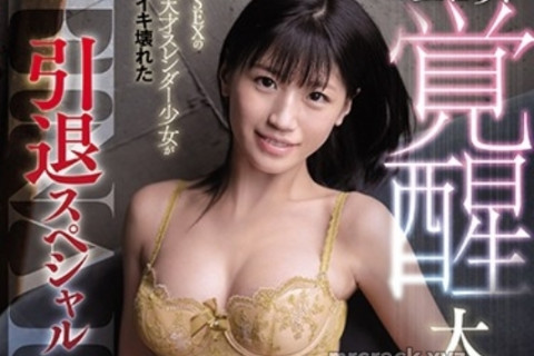 츠키시마 카논 은퇴작 발표, 2월 7일 발매