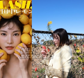 카에데 카렌, '타나카 레몬'으로 예명 변경 후 컴백 예정