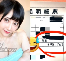 나츠메 히비키의 위험한 잔고 공개.. 통장 잔액이 고작 10만엔?