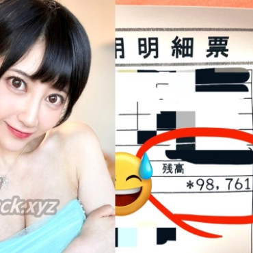 나츠메 히비키의 위험한 잔고 공개.. 통장 잔액이 고작 10만엔?