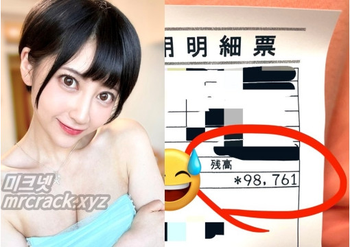 나츠메 히비키의 위험한 잔고 공개.. 통장 잔액이 고작 10만엔?