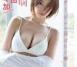 요시다 리리카 그라비아, FLASH 2023년 3월호 - 吉田莉々加
