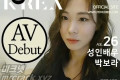 POVKOREA 2023년 1월 16일 발매 품번