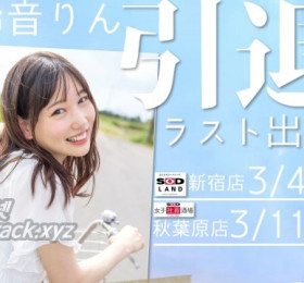 스즈네 린, 2023년 3월부로 은퇴.. 은퇴 이벤트 가질 예정