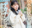 2023년 2월 28일 주요 신작 AV 품번 - SOD, DAHLIA