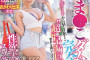 ナンパJAPAN(난파재팬) 2023년 3월 7일 AV 발매 품번