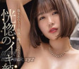 2023년 3월 9일 주요 신작 AV 품번 - PRESTIGE, FALENO
