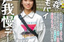 SOD create 2023년 3월 23일 AV 품번