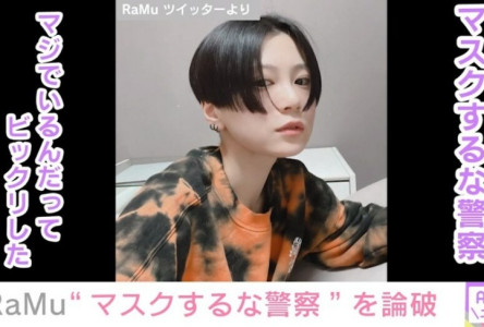 그라돌 라무, '마스크 쓰지마 경찰'에게 당한 썰