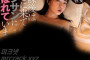 PLANET PLUS 2023년 4월 5일 AV 품번