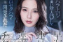 FALENO & DAHLIA 2023년 4월 6일 AV 품번