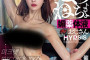 2023년 5월 7일 모자이크 파괴 AV 품번 - 미카미 유아X아이자와 미나미X아라타 아리나