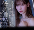 溜池ゴロー(타메이케고로) 2023년 4월 18일 발매 AV 품번
