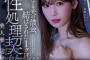 溜池ゴロー(타메이케고로) 2023년 4월 18일 발매 AV 품번