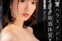 アリスJAPAN(앨리스재팬) 2023년 4월 11일 AV 품번