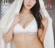 타치바나 아이나 그라비아, '승무원 출신 그라돌' 주간 빅 코믹 스피리츠 2023년 5월 화보 - 橘和奈