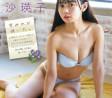 콘도 사에코 그라비아, EX 대중 2023년 4월 화보 - #바바바밤비 콘도 사에코(＃ババババンビ 近藤沙瑛子)