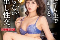 2023년 5월 6일 모자이크 파괴 AV 품번