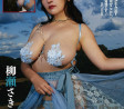 I컵 그라돌 야나세 사키 그라비아, 주간 아사히 예능 2023년 3월호 - 야나세 사키(柳瀬さき)