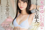 kawaii* 2023년 5월 2일 AV 품번