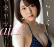 이치무라 아이리 그라비아, 영 애니멀 2023년 4월호 HKT48 이치무라 아이리 - HKT48 市村愛里