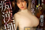 E-BODY 2023년 6월 20일 AV 품번