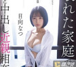 2023년 6월 18일 모자이크 파괴 AV 품번 - 미카미 유아, 카미키 레이