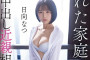 2023년 6월 18일 모자이크 파괴 AV 품번 - 미카미 유아, 카미키 레이
