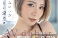2023년 8월 5주차 모자이크 파괴 AV 품번 PART 1 - 히지리 히바리, 하치미츠 린, 나나츠모리 리리