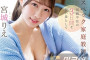 S1 NO.1 STYLE 2023년 6월 27일 AV 품번 - 미카미 유아 6월 3번째 발매
