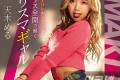 kira☆kira 2023년 6월 20일 AV 품번