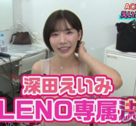 후카다 에이미, FALENO 전속 계약! 촬영 전 유튜브를 통해 발표
