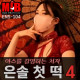 MIB 2023년 6월 한국 AV 품번 Part 1