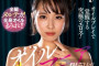 PLANET PLUS 2023년 5월 20일 AV 품번
