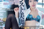 ダスッ!(다스) 2023년 6월 27일 AV 품번