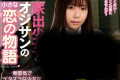 2023년 6월 20일 주요 신작 AV 품번 - SOD, PLANET PLUS