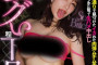 2022년 11월 11일 주요 신작 AV 품번 - kira☆kira, ABC, DEEP'S, E-BODY, Fitch,  타메이케 고로, 혼나카