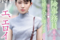 本中(혼나카) 2022년 11월 15일 AV 발매 품번