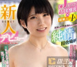 2023년 6월 16일 주요 신작 AV 품번 - ABC, kira☆kira, DEEP'S, E-BODY, Fitch, 혼나카, 타메이케고로