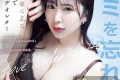 本中(혼나카) 2023년 7월 18일 AV 품번