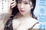 本中(혼나카) 2023년 7월 18일 AV 품번