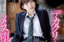 M's Video Group 2023년 7월 18일 AV 품번