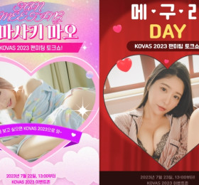하마사키 마오 & 메구리, 7월 22일~23일 일산 킨텍스에서 팬미팅 토크쇼 예정