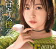 2023년 8월 25일 모자이크 파괴 AV 품번 - 카와이 아스나, 진구지 나오, 아오이 츠카사